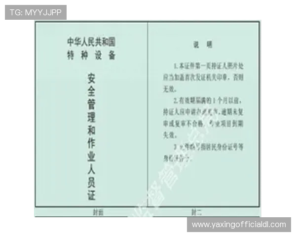 亚星登录管理网：多设备登录管理与安全策略全面解析