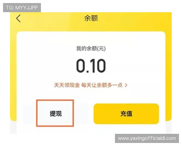 亚星娱乐手机官网如何快速充值与提现操作流程