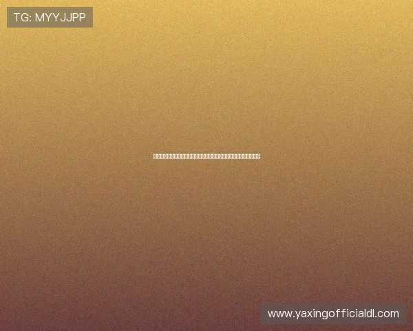 亚星娱乐真人平台全面解析：如何选择最安全可靠的线上真人娱乐体验