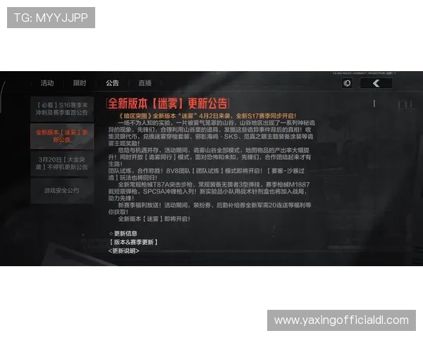 亚星娱乐网整理最新的游戏更新内容与补丁信息确保玩家第一时间掌握