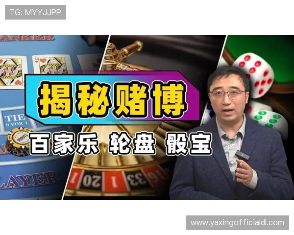 百家乐技巧与心得全面解析，帮助玩家打造稳健的赢钱策略