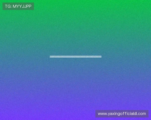 亚星登录娱乐平台最新版本上线，畅享丰富的线上娱乐内容与便捷的登录方式，提升用户体验