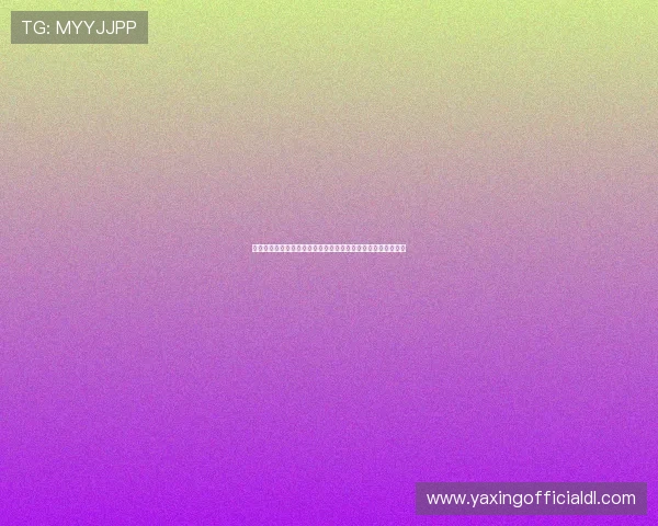 如何快速找到亚星游戏入口网址确保安全畅玩多款热门游戏推荐
