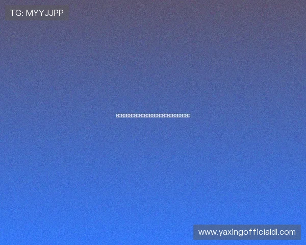 亚星娱乐官方旗舰店助力世界杯主题体育赛事精彩呈现与互动体验